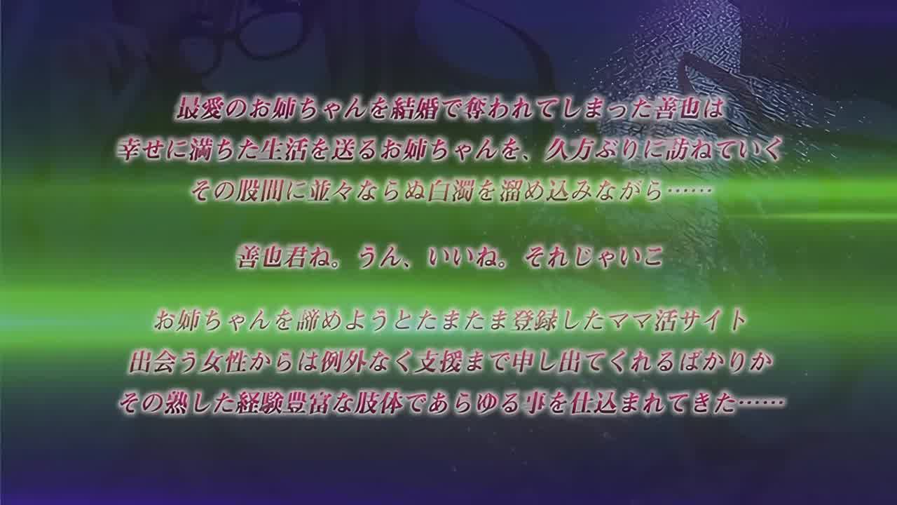  妈妈在喝酒～成熟害羞的Gogo Mama～ 的剧照4