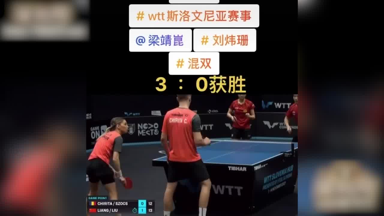  门事件 国家队乒乓球运动员 梁靖崑 曝出其出轨小师妹 刘炜珊 流出不雅视图及聊天记录！ 的剧照10