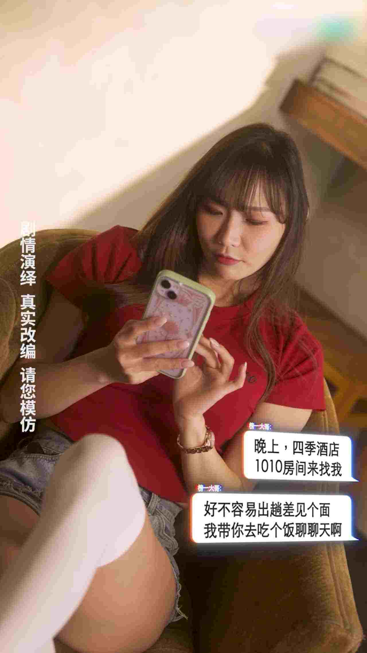  《重生之我不是舔狗》第一集 的剧照9